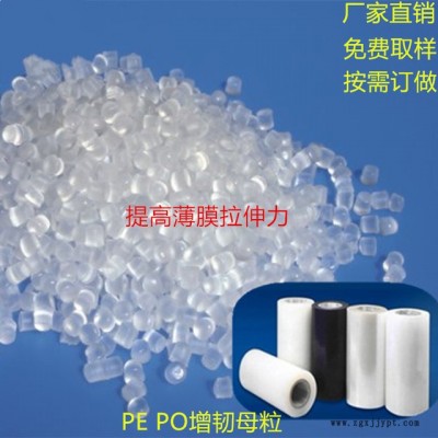 供應國豐塑業HIPS增韌母粒，PS抽粒SBS抗沖擊劑
