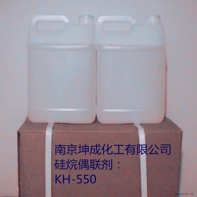 硅烷偶聯劑 KH-550 氨丙基三乙氧基