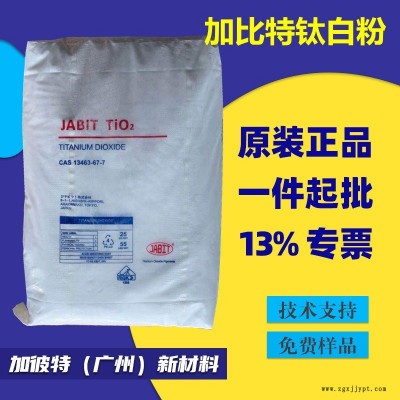 鈦白粉 耐高溫鈦白粉 代科慕鈦白粉R103 進口鈦白粉 高濃度色母粒鈦白粉