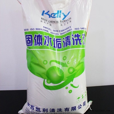 太能陽除垢劑，空氣能水垢清洗劑，中央空調管路清洗劑，酒店管道除垢粉，蒸發(fā)器除垢清洗劑，銅管除垢劑，不銹鋼除垢劑