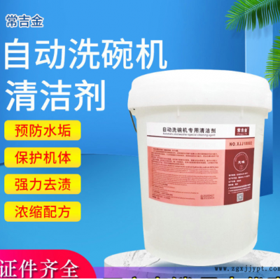 穗保洗滌劑 催干光亮劑 商用清潔液 量大優惠