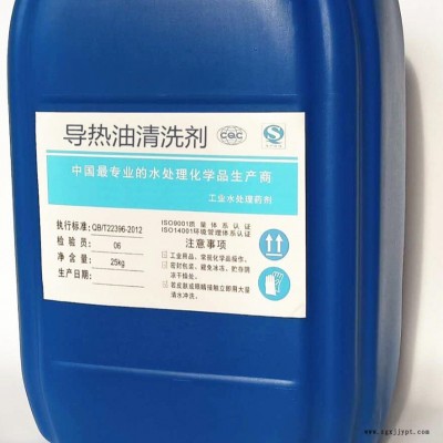批發(fā)哈爾濱供熱鍋爐專(zhuān)用清洗劑廠家，沈陽(yáng)管道清洗劑價(jià)格，反滲透清洗劑，換熱器清洗劑直銷(xiāo)