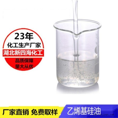 供應福建 油性光亮劑四海201硅油 量大從優