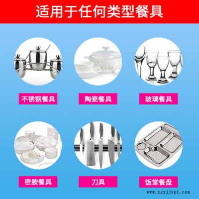 穗保洗滌劑 催干光亮劑 商用洗碗機清潔劑 量大優惠