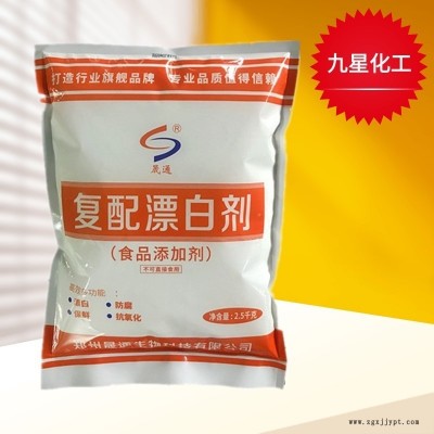 食品級復配增白劑 粉絲粉條腐竹增白提亮改良劑