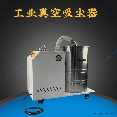 JL-3000 380V/3KW移動(dòng)高壓真空吸塵器 吸鐵渣吸塵器 車間地面炭黑吸塵器