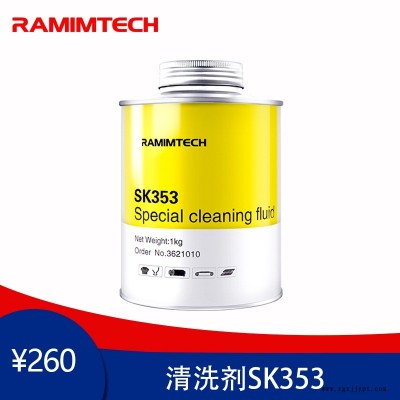 現場滾筒包膠專用清洗劑SK353  阻燃 輸送帶修補清洗劑