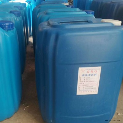 中科-換熱片清洗劑板換清洗劑空調清洗劑