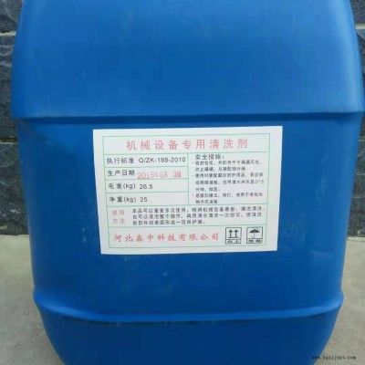 中科-生產機床模具清洗劑 清洗劑