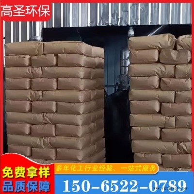碳黑生產廠家 高圣環(huán)保 高著色度 色母用炭黑 820 橡膠制品用碳黑