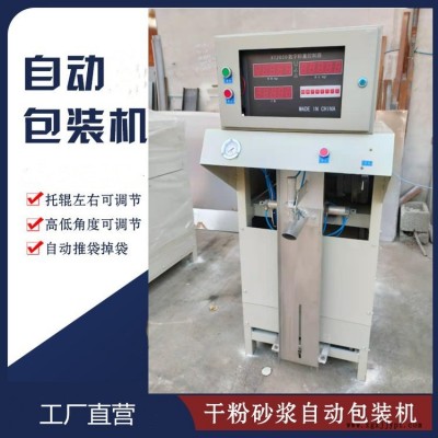 濰坊自動計量包裝機宏基葉輪包裝機 水泥包裝機 膩子粉包裝機 砂漿包裝機 氣動打包機 包裝機 炭黑包裝機