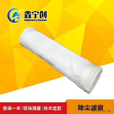 寧創(chuàng) 氟美斯覆膜濾袋生物質鍋爐除塵濾袋炭黑廠除塵器耐高溫布袋