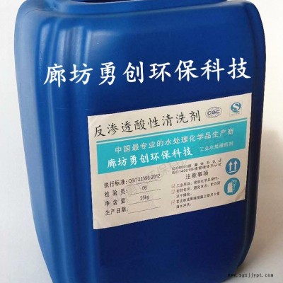 廠家大量批發(fā)不停機(jī)清洗劑除垢力強(qiáng)     中央空調(diào)清洗劑方便快捷   信譽(yù)度高售后服務(wù)快，廊坊勇創(chuàng)環(huán)?？萍? title=