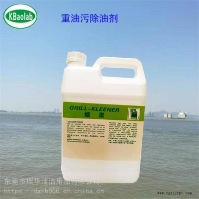 抽油煙機清洗劑 重油清洗劑 工業重油污除油劑