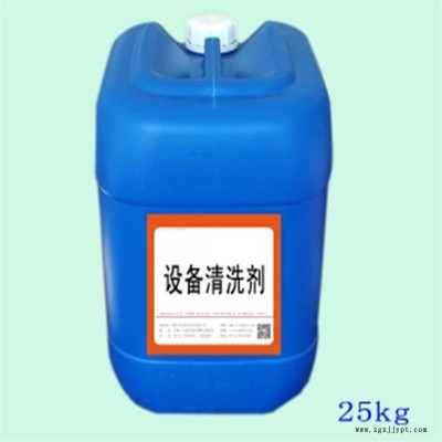 工業清洗劑 鍋爐清洗劑 除垢劑生產廠家