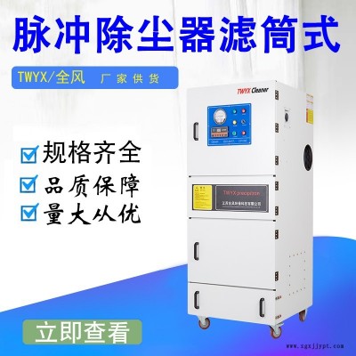 現貨推薦集塵裝置 炭黑塵粉處理吸塵設備 石墨制品粉塵集塵器