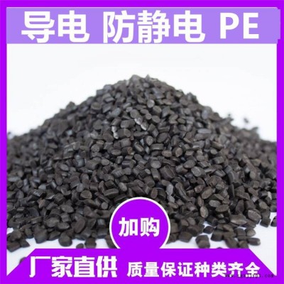 抗靜電擠出級HDPE注塑炭黑增強級塑膠塑料打印掃描機內部件