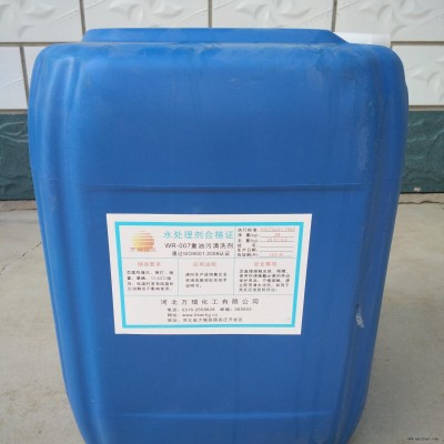 飯店油污清洗劑、廚房油污清洗劑、油煙機(jī)清洗劑