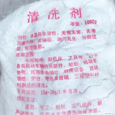 清洗劑 工業重油污 金屬油機械油 工業油污 機床油污 清洗劑  油污清洗劑