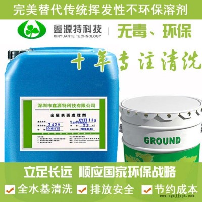 橡膠模具洗模水 橡膠模具清洗劑 高溫環保洗模水洗模劑模具清洗劑直銷
