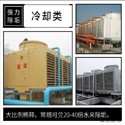 循環水系統水垢清洗劑 水垢清洗劑