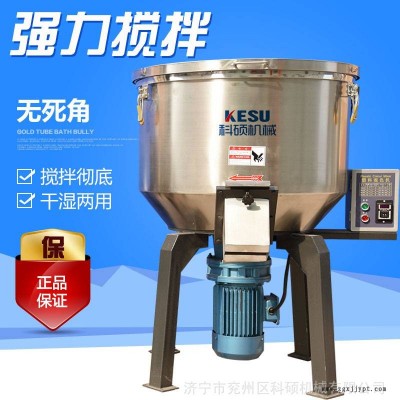 不銹鋼炭黑攪拌機 塑料助劑混色機全封閉超微粉混料設(shè)備