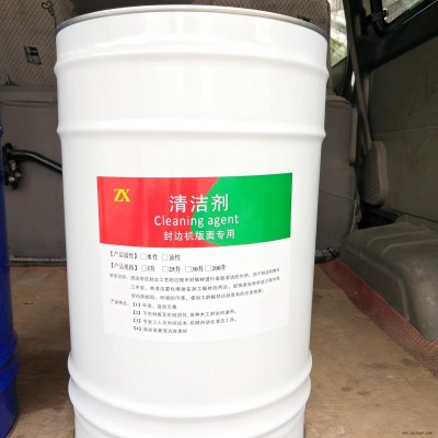 封邊機清潔劑 木工家具清潔劑 熱熔膠清洗劑 板式家具清洗劑 環保快干不留痕 廠家直銷 質量保證 全國配送
