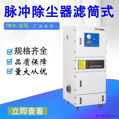 陽春工業吸塵裝置 炭黑塵粉處理集塵機 涂料制造粉塵脈沖集塵器