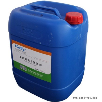 散熱器翅片清洗劑 空調鋁散熱器清洗劑 滌塵清洗劑