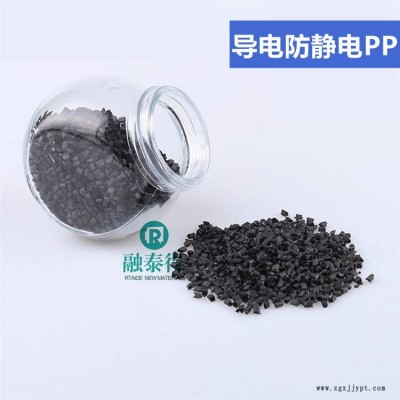 防.靜電耐.化學PP耐熱炭黑填充增強電子零配件塑料顆粒