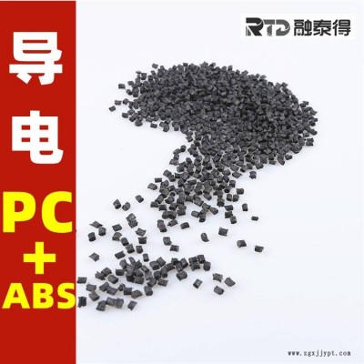 炭黑填充增強聚碳酸酯PC合金手機對講機外殼靜電消散塑料顆粒