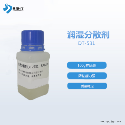 炭黑分散劑DT-53 顏料分散劑 產品穩定