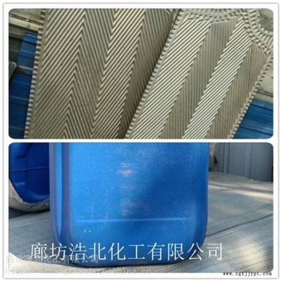 換熱器片清洗劑 電廠換熱器片清洗劑 生產廠家歡迎您