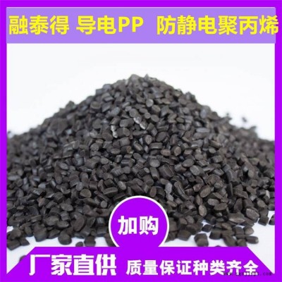 ESD抗靜電耐.高溫PP炭黑增強級塑膠塑料電子元器件