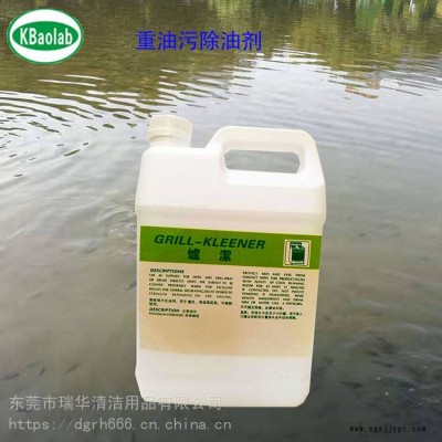重油清洗劑 除油脫脂除油劑 工業重油污清洗劑