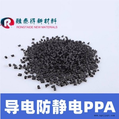 防.靜電PPA炭黑增強級太陽能配件應用塑膠料