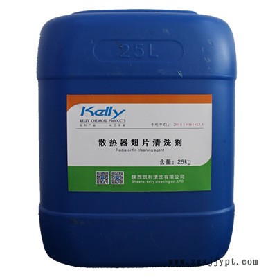 工業(yè)空調(diào)翅片清洗劑，空調(diào)散熱器鋁翅片清洗劑，空調(diào)散熱濾網(wǎng)清洗劑