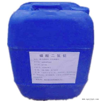 磷suan鋁耐火材料、阻燃劑、陶瓷、玻璃、電器、模具、特種涂料等的制造