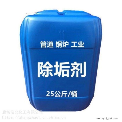 換熱器片清洗劑 鍋爐清洗劑生產廠家