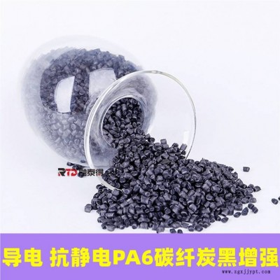 耐.磨性PA6尼龍炭黑填充增強抗靜電晶圓承載器塑膠塑料