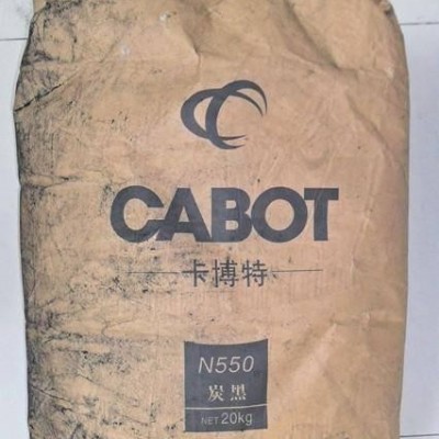 美國原裝進口  卡博特碳黑(炭黑)N550 當天發貨
