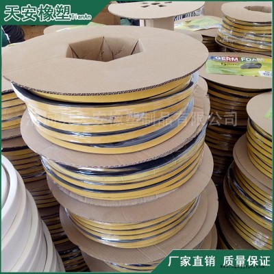 帶背膠防水密封條 自粘防撞橡膠板 D型發泡密封條