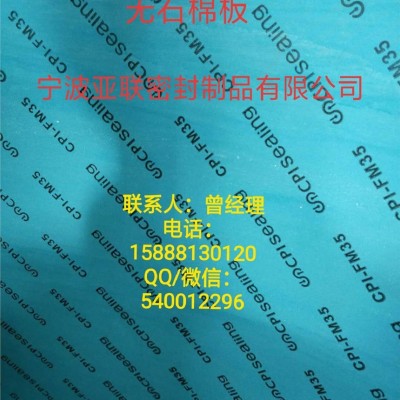 廠家直銷環保無石棉墊片 無石棉密封墊片價格