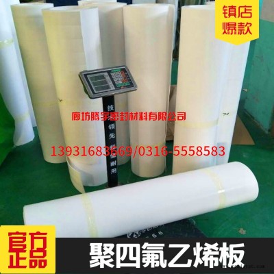 河北專業廠家生產聚四氟乙烯板，批發價格零利潤