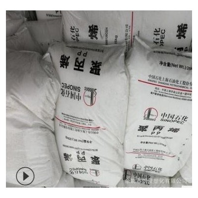高透明PP/上海石化/M800E 食品級 醫用級 高光澤PP塑膠原料