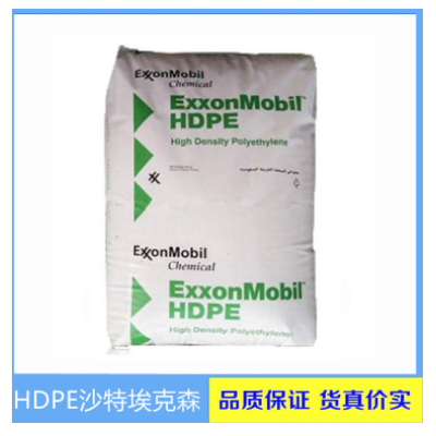 HDPE/沙特埃克森 HTA-016 高光澤 尺寸穩定性高 薄膜級高剛性
