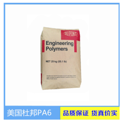 東莞現貨PA6 美國杜邦 73G30L NC010 加纖30% 經潤滑 耐磨 耐高溫