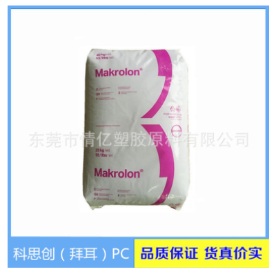 防火加纖PC/上海科思創（拜耳/9415/10%玻纖增強/科思創聚碳酸酯