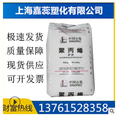 PP上海石化 M180R 高抗沖 高流動 嵌段共聚 食品 聚丙烯PP