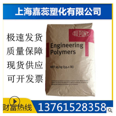 玻璃纖維增強15%PA6 美國杜邦 BM73G15THS BK317黑色 吹塑成